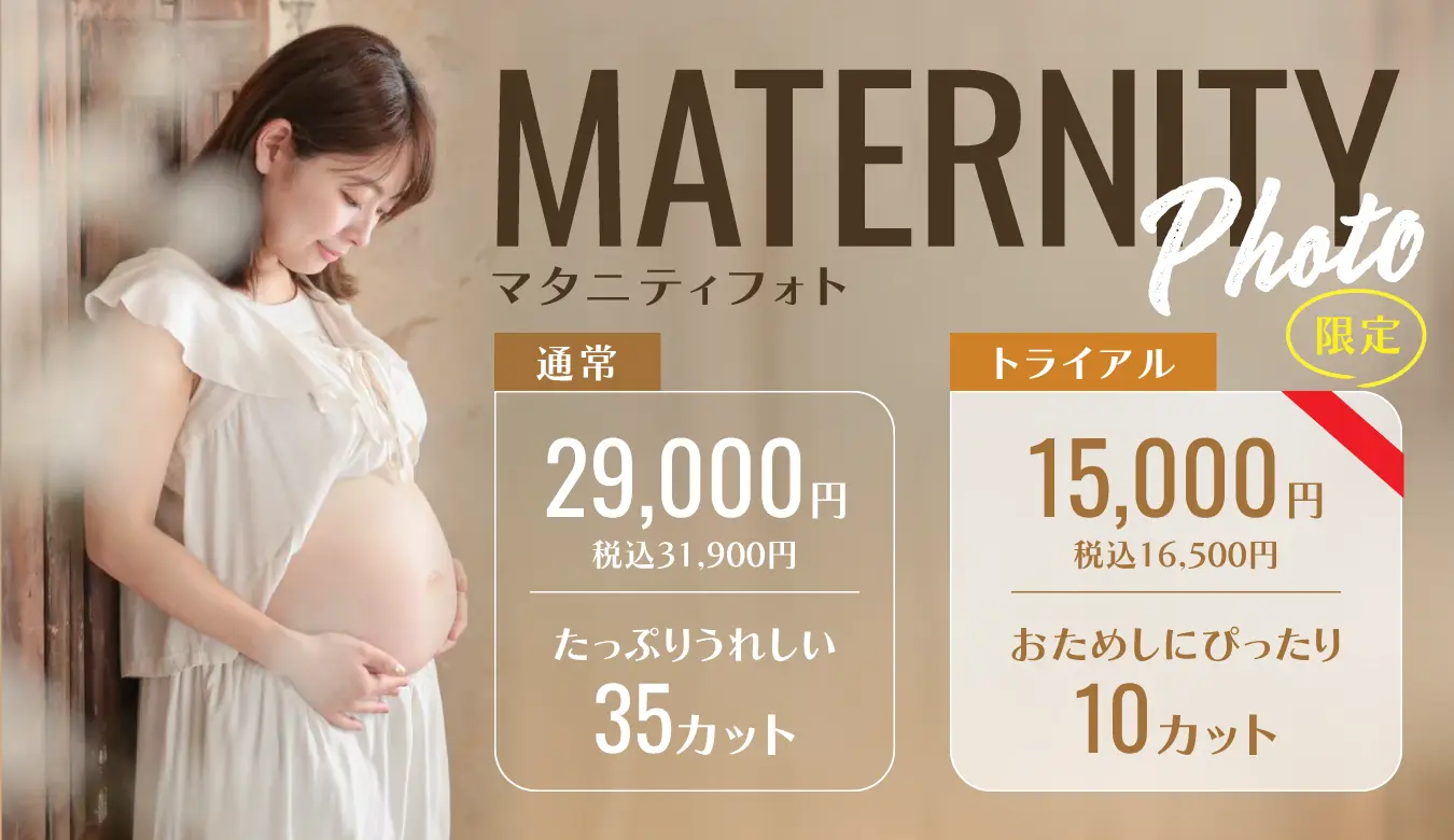 スペシャルプラン